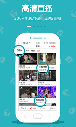 芒果app客户端芒果tv客户端登录-第2张图片-太平洋在线下载