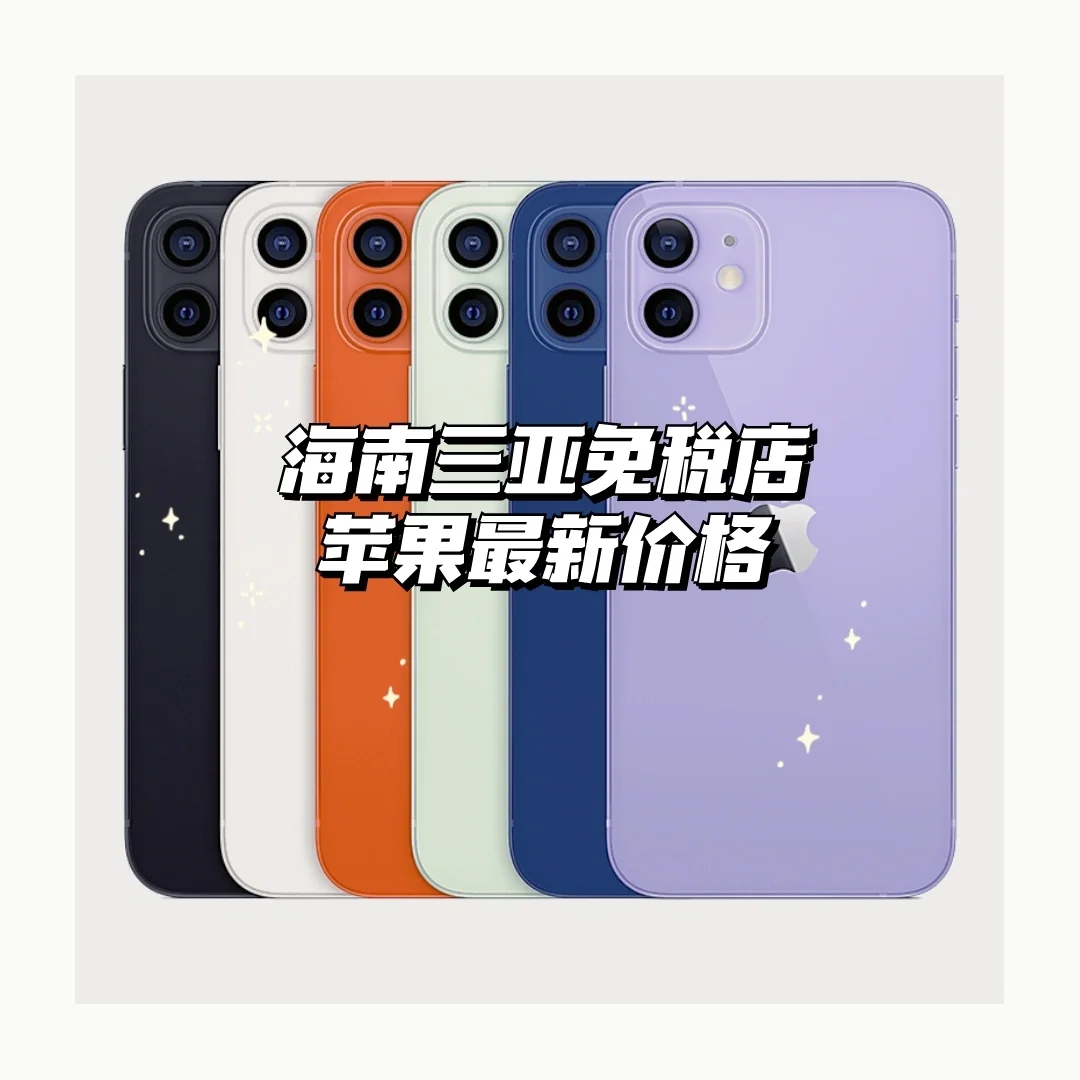 海南版苹果11苹果官网iPhone11