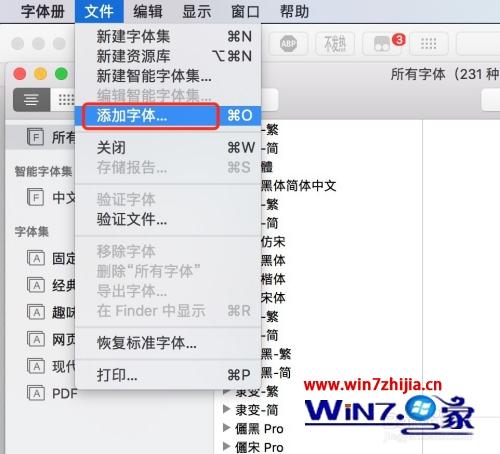 字体文件苹果版与win版windows系统字体下载-第2张图片-太平洋在线下载