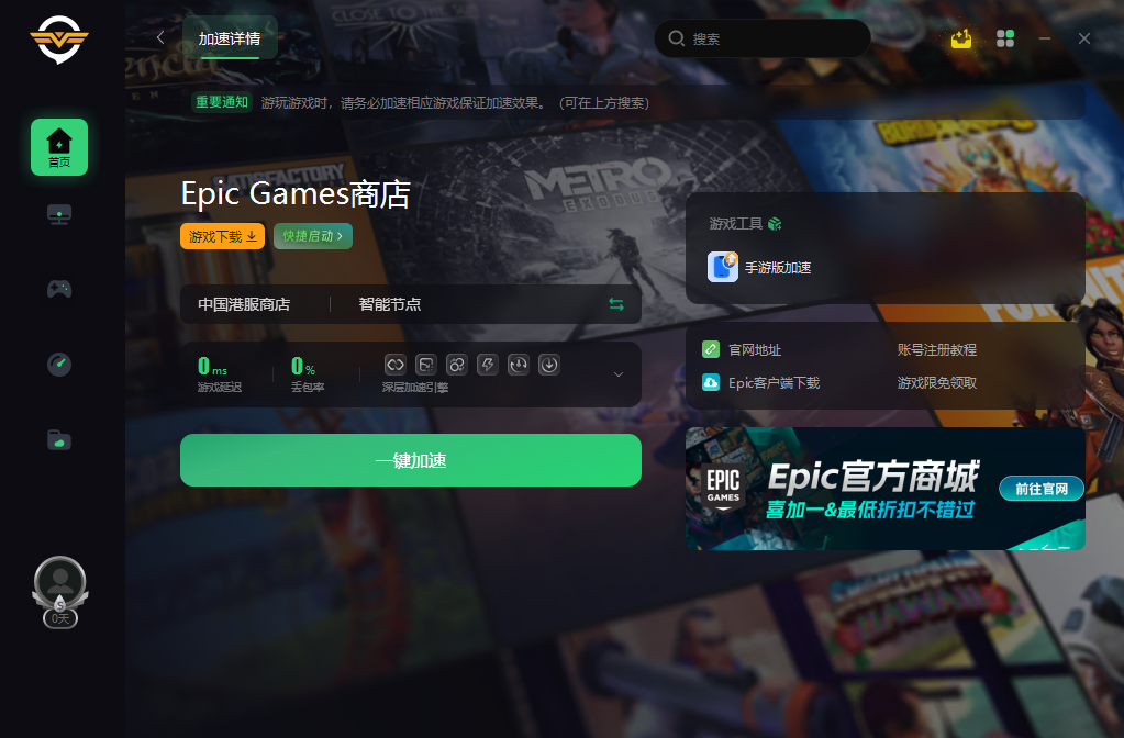 wegeem客户端更新慢wegame一直显示客户端正在升级-第2张图片-太平洋在线下载