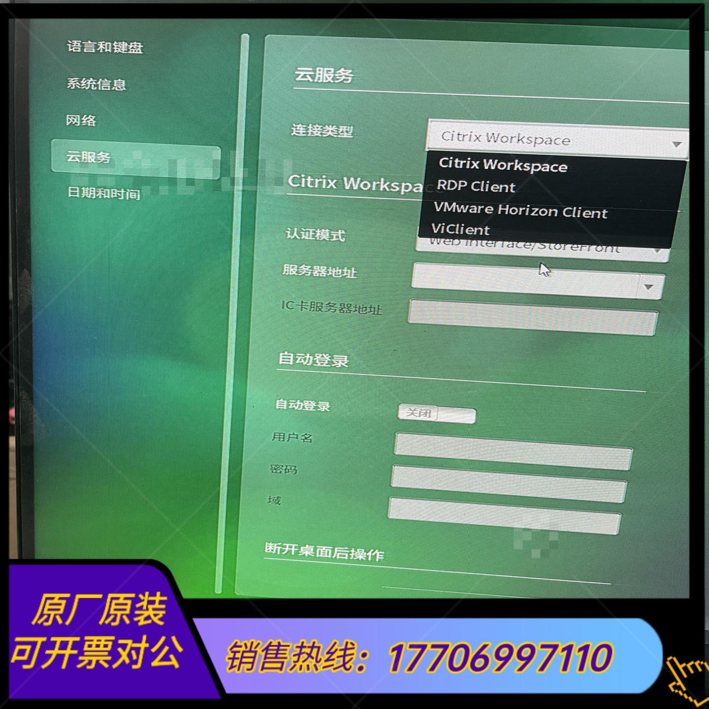 vm云桌面客户端windows云桌面下载-第2张图片-太平洋在线下载