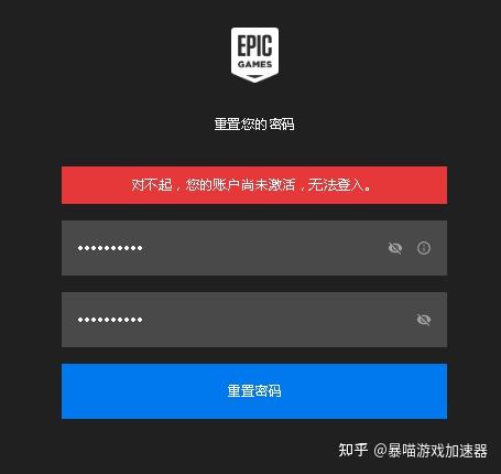 epic客户端凭据无效登录epic显示您使用的凭据无效-第2张图片-太平洋在线下载