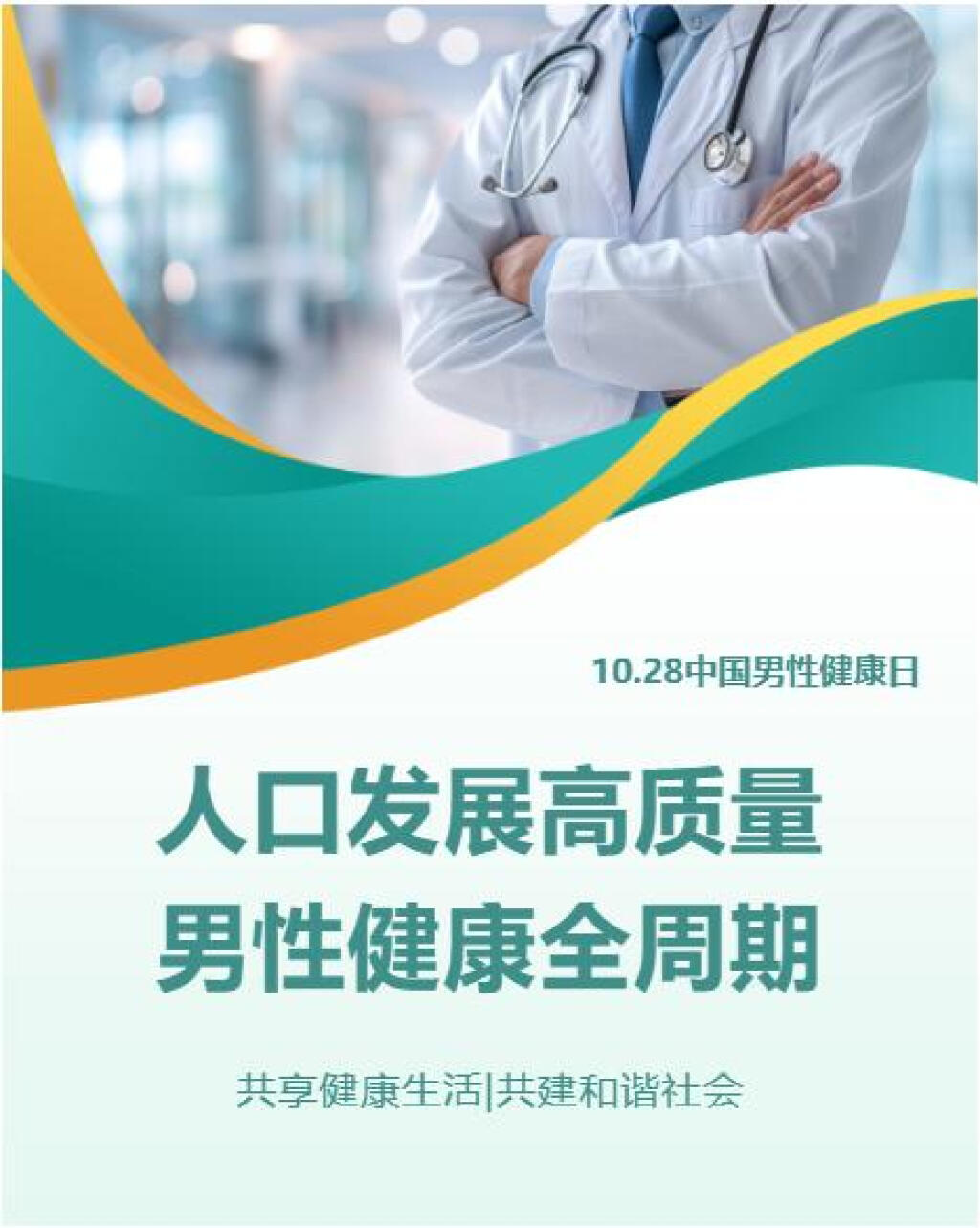 健康时报客户端招聘中国健康传媒集团2024年度公开招聘公告-第2张图片-太平洋在线下载