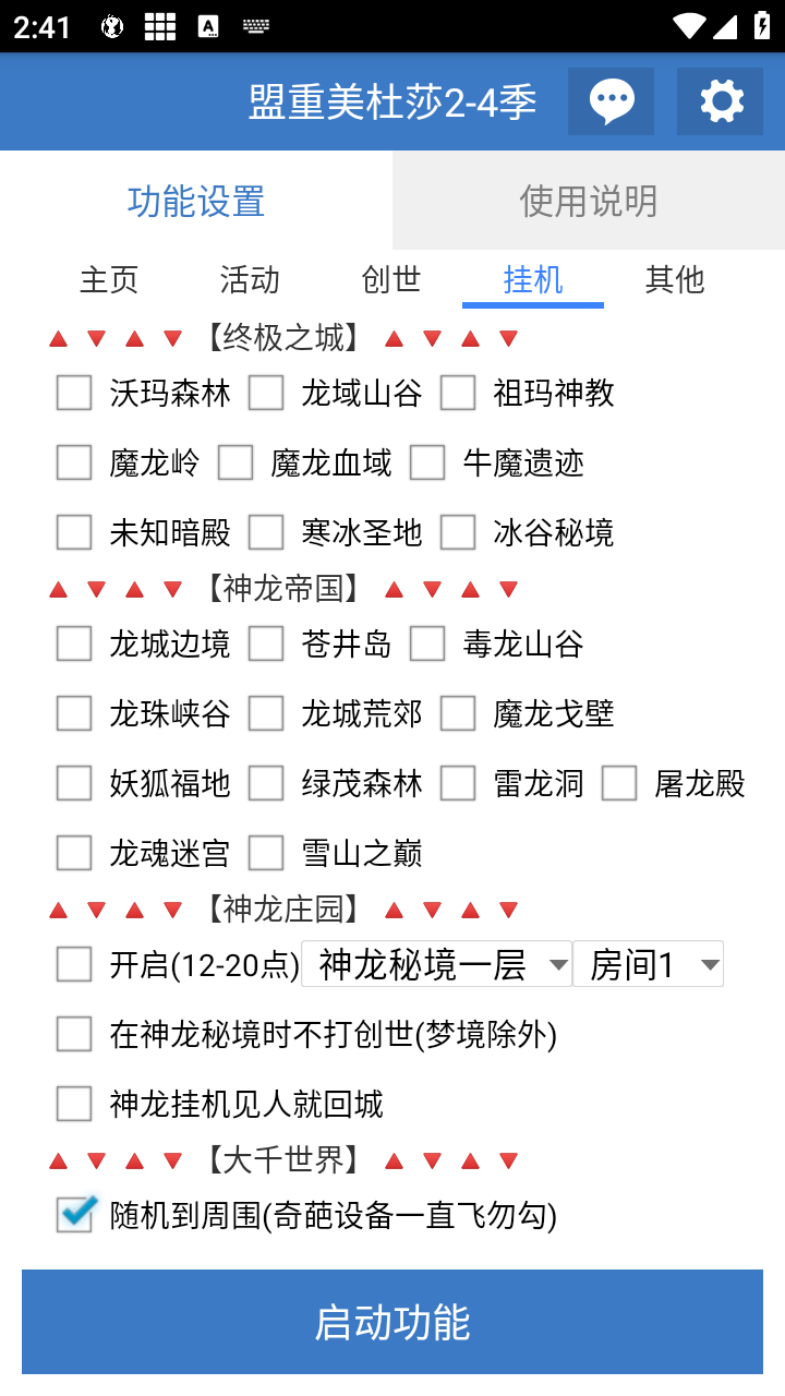 传奇客户端多开脚本传奇多开器免费版下载-第2张图片-太平洋在线下载