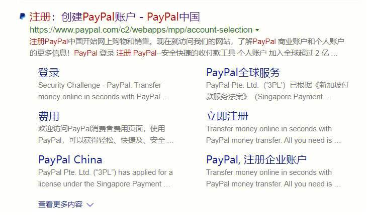 paypal版本下载苹果版paypal中国官网注册入口