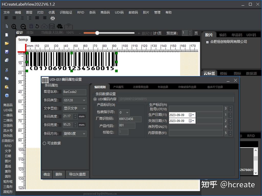 苹果版barcode软件下载barcodegenerator-第2张图片-太平洋在线下载