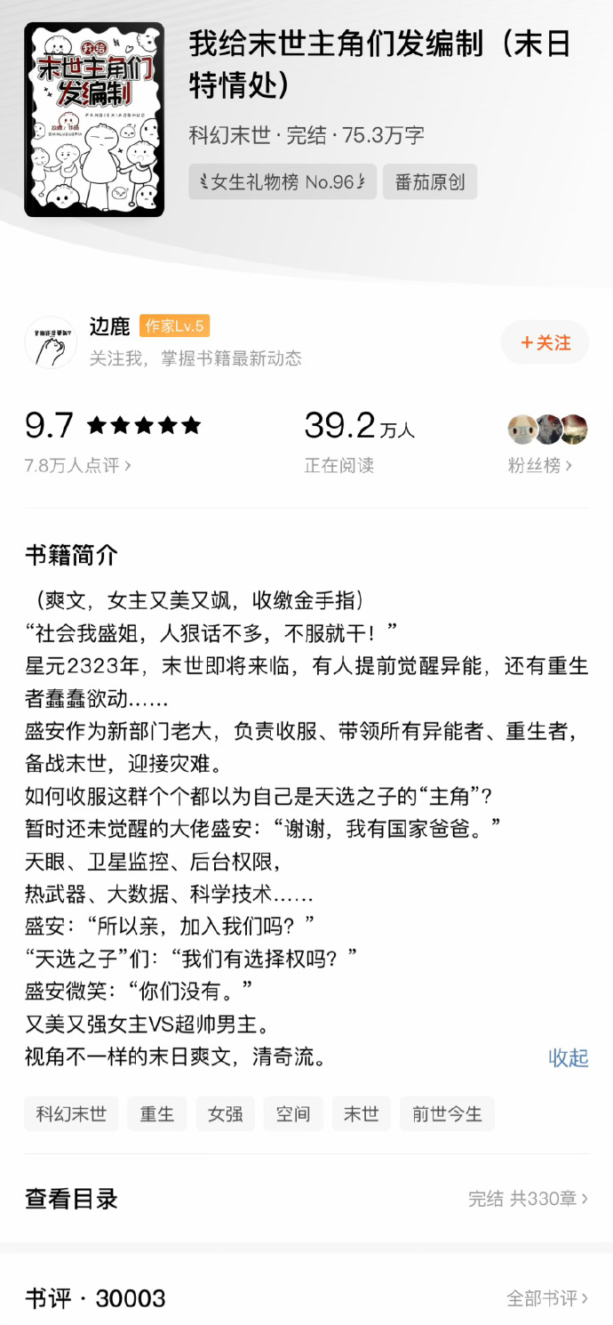 下载手机版赚钱快看小说全自动挂机一小时77元-第2张图片-太平洋在线下载