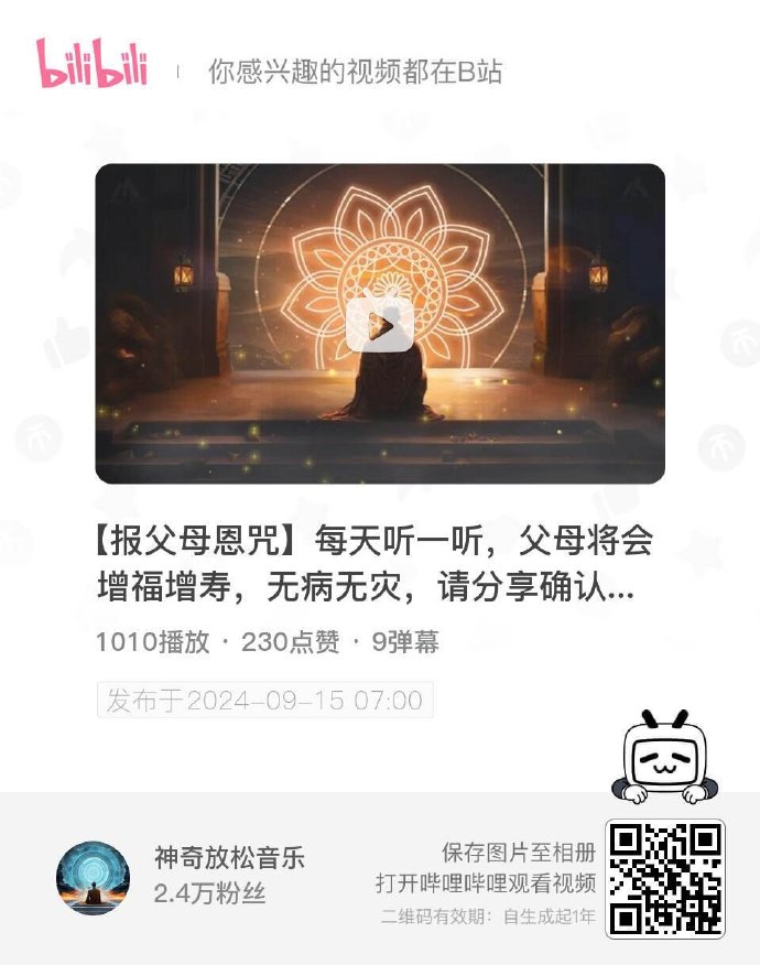 bilibili客户端4.9.bilibili2019版本下载-第2张图片-太平洋在线下载