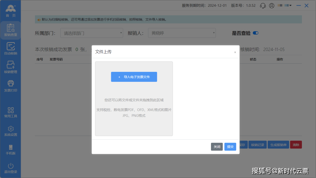 客户端添加地库智能停车管理系统怎么添加车辆-第2张图片-太平洋在线下载