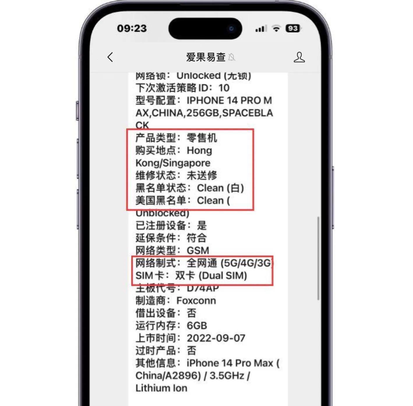 苹果14台版价格苹果iphone14港版价格表-第2张图片-太平洋在线下载