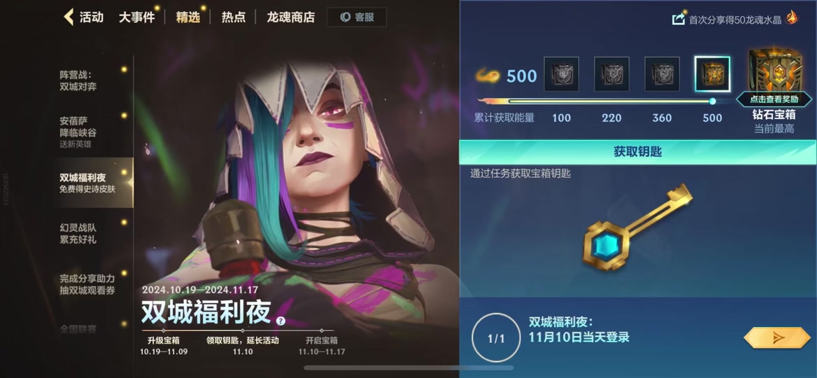 lol战吧客户端lol完整客户端下载-第2张图片-太平洋在线下载