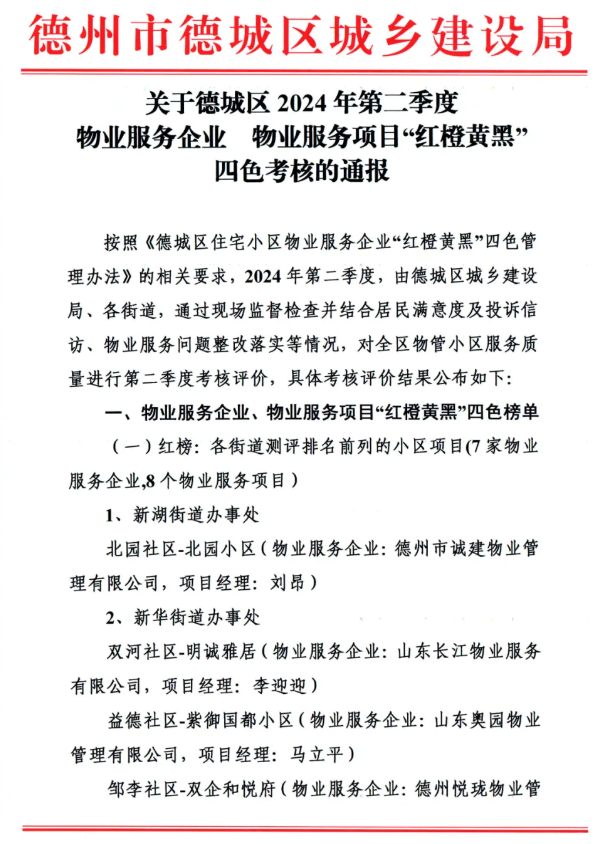 网易新闻客户端变暗网易新闻客户端下载手机版-第2张图片-太平洋在线下载