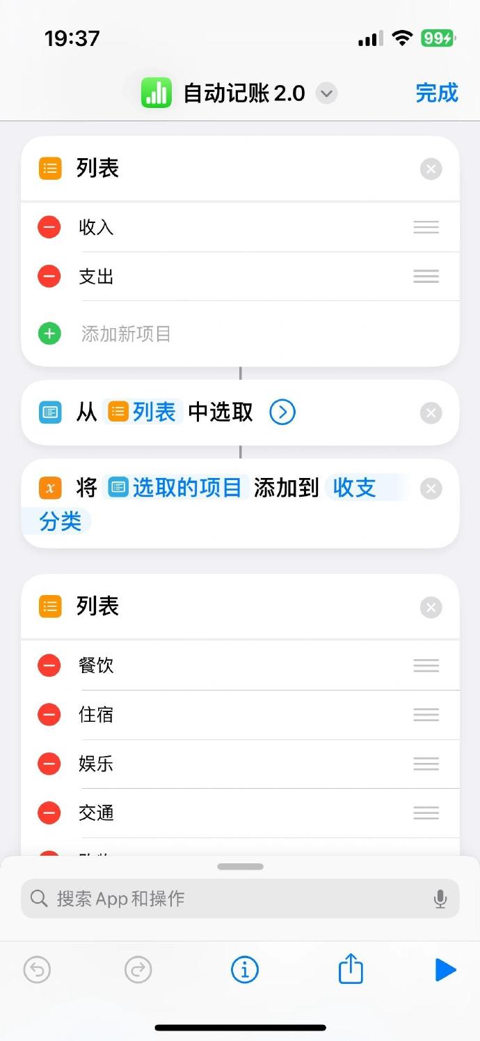 宝宝记账app安卓版手机记账app排行榜前十名-第2张图片-太平洋在线下载