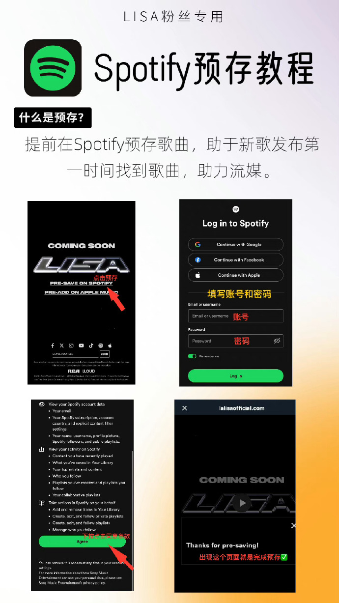 spotify安卓版使用教程spotify电脑版下载官方免费版