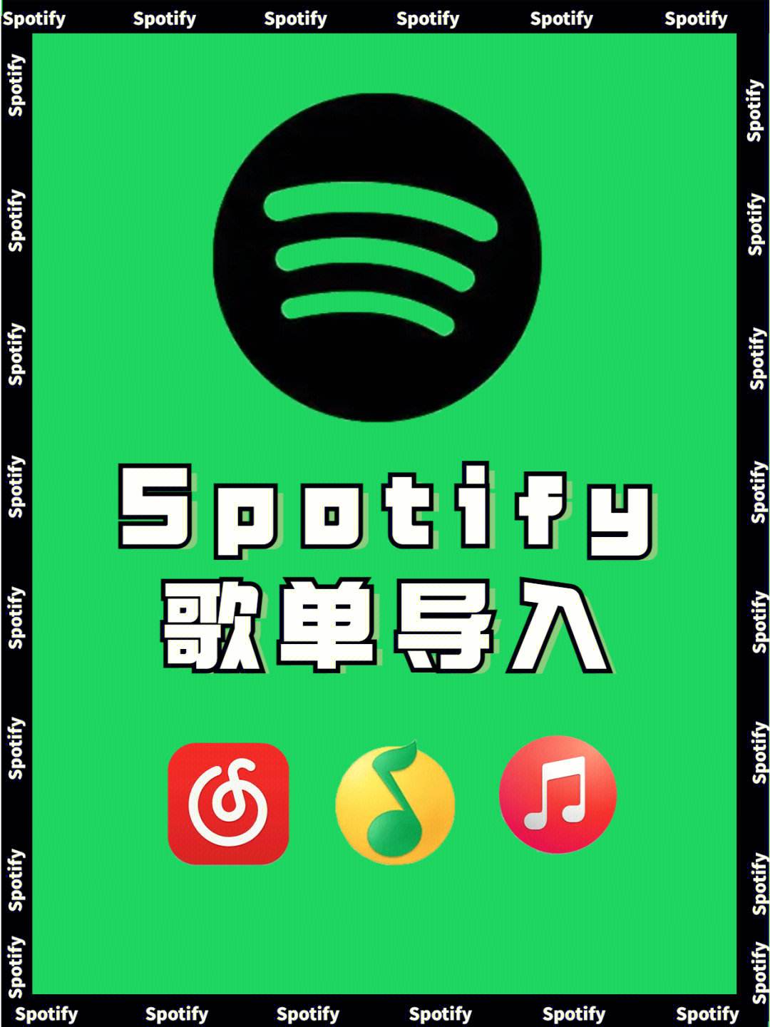 spotify安卓版使用教程spotify电脑版下载官方免费版-第2张图片-太平洋在线下载