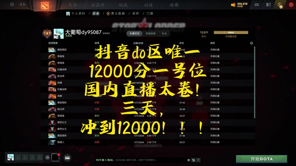 dota客户端版本低手机客户端版本过低怎么升级-第2张图片-太平洋在线下载