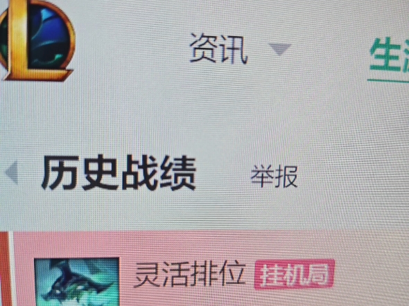 lol客户端总是buglol客户端总是断开连接