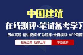 中建在线苹果版中国建筑app最新版-第2张图片-太平洋在线下载