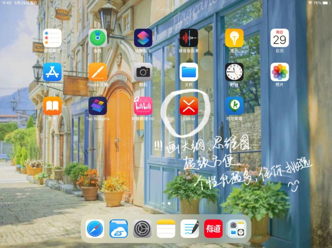 苹果xmind免费版xmind免费版和收费版区别-第2张图片-亚星国际官网