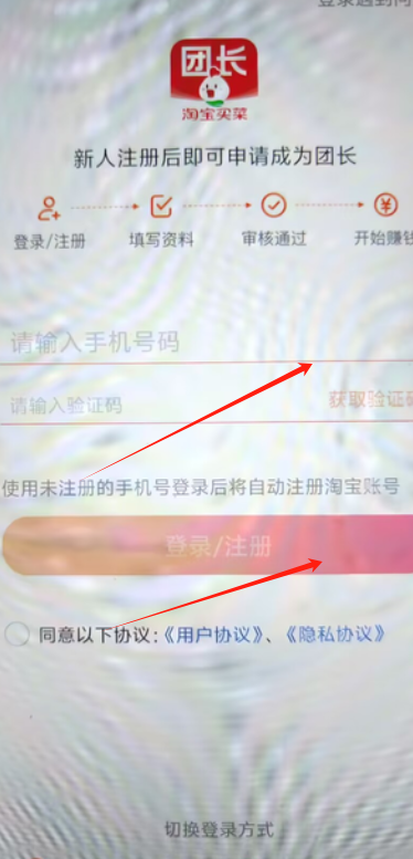 淘宝双开苹果版app淘宝app下载苹果版安装-第2张图片-太平洋在线下载