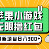 红包游戏苹果版下载红包小游戏电脑版下载